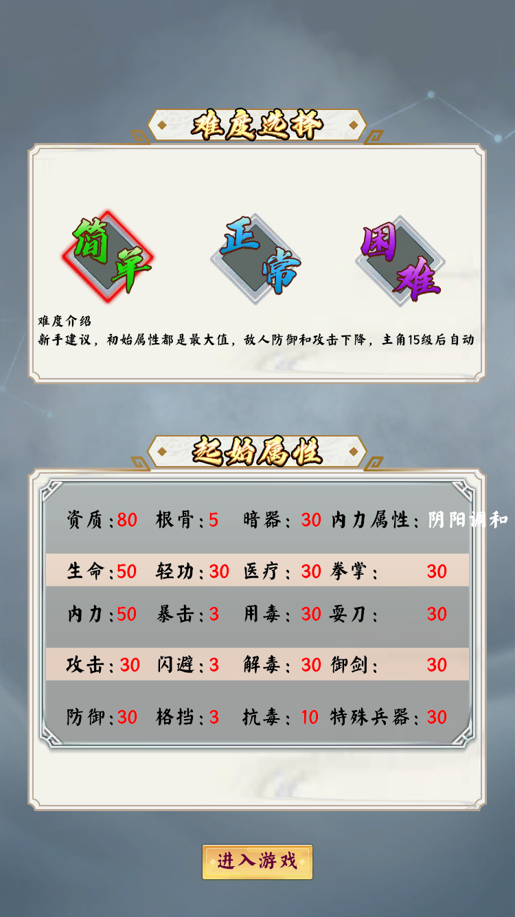 仙悦群侠传好玩吗 仙悦群侠传玩法简介