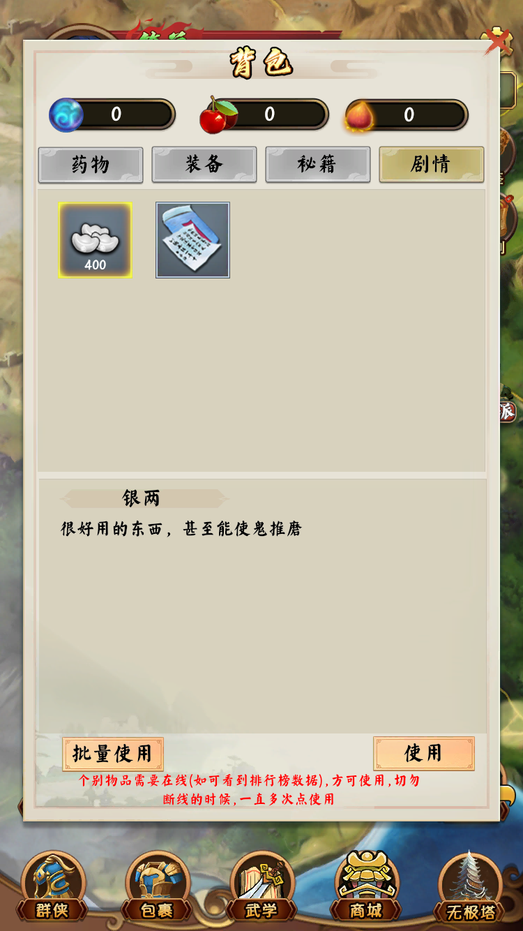仙悦群侠传好玩吗 仙悦群侠传玩法简介