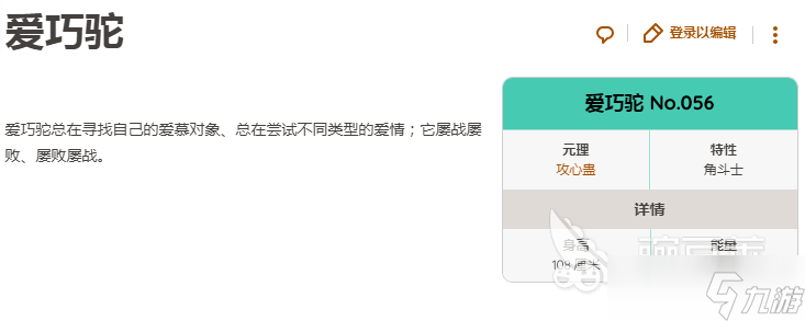 崩坏因缘精灵爱巧驼如何抓取 崩坏因缘精灵爱巧驼抓取指南