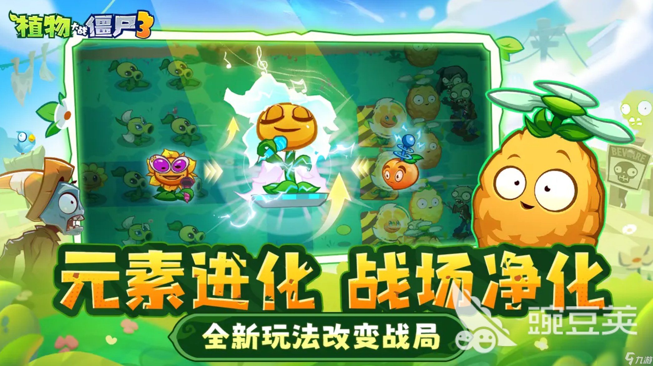 植物大战僵尸3国服什么时候能玩 植物大战僵尸3国服上线时间分享