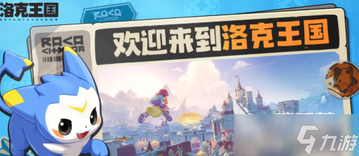 洛克王国世界精灵等级上限是多少 洛克王国世界精灵等级提升方法