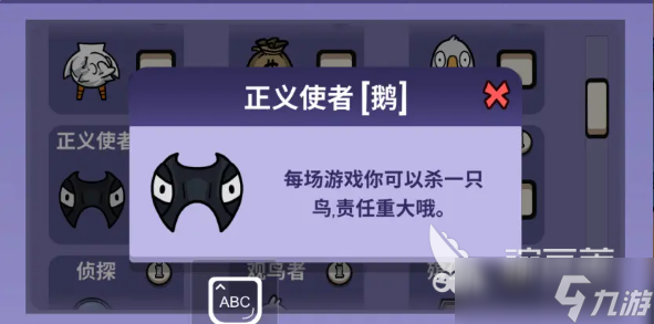 鹅鸭杀手游安卓手机版身份有什么 鹅鸭杀手游安卓手机版好人身份分享