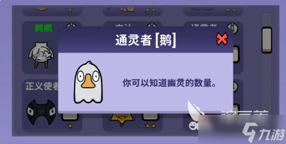 鹅鸭杀手游安卓手机版身份有什么 鹅鸭杀手游安卓手机版好人身份分享