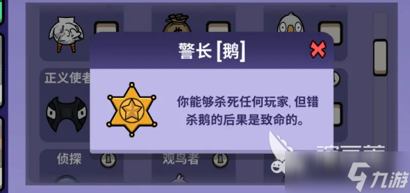 鹅鸭杀手游安卓手机版身份有什么 鹅鸭杀手游安卓手机版好人身份分享