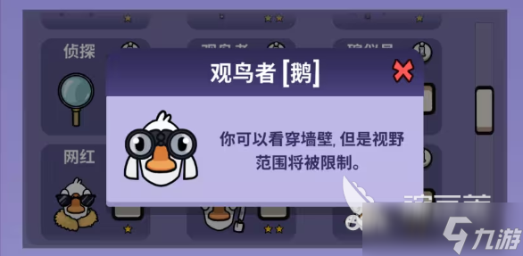 鹅鸭杀手游安卓手机版身份有什么 鹅鸭杀手游安卓手机版好人身份分享