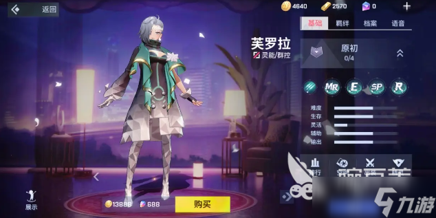二重螺旋角色属性推荐 二重螺旋角色是什么属性