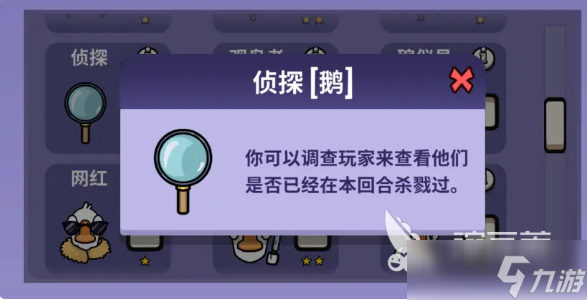 鹅鸭杀手游安卓手机版身份有什么 鹅鸭杀手游安卓手机版好人身份分享