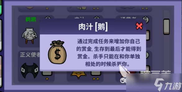 鹅鸭杀手游安卓手机版身份有什么 鹅鸭杀手游安卓手机版好人身份分享
