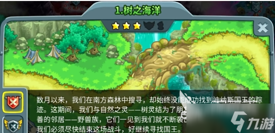 王国保卫战5联盟彩蛋有什么 王国保卫战5联盟彩蛋推荐
