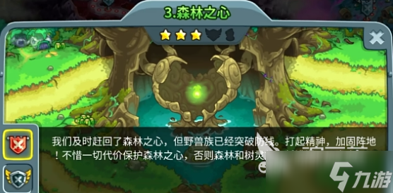 王国保卫战5联盟彩蛋有什么 王国保卫战5联盟彩蛋推荐