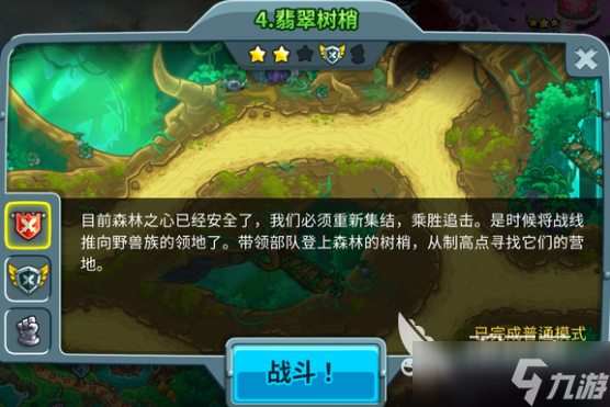 王国保卫战5联盟彩蛋有什么 王国保卫战5联盟彩蛋推荐