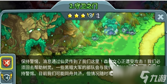 王国保卫战5联盟彩蛋有什么 王国保卫战5联盟彩蛋推荐