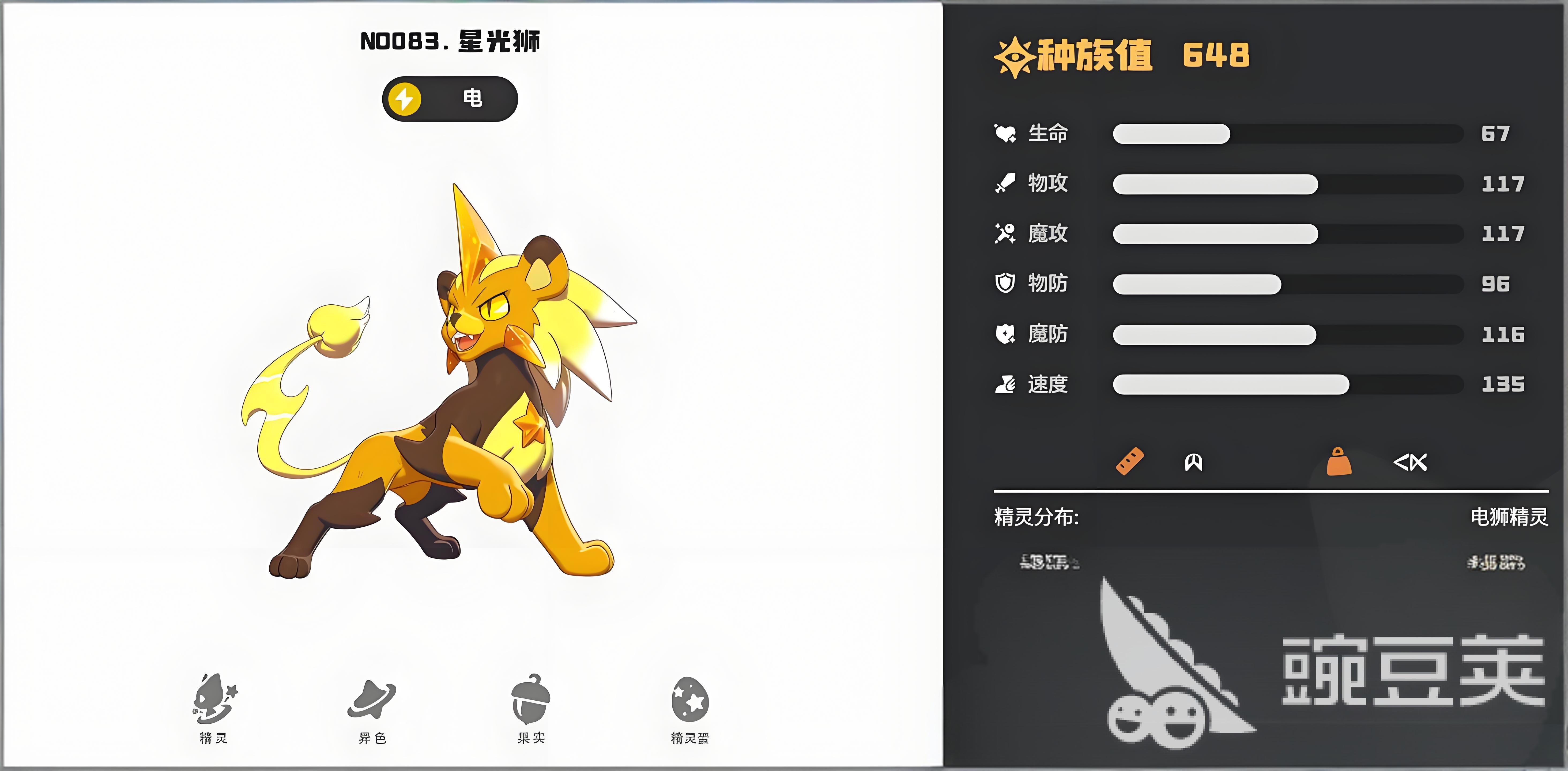 洛克王国世界电精灵选哪个 洛克王国世界手游电系精灵推荐