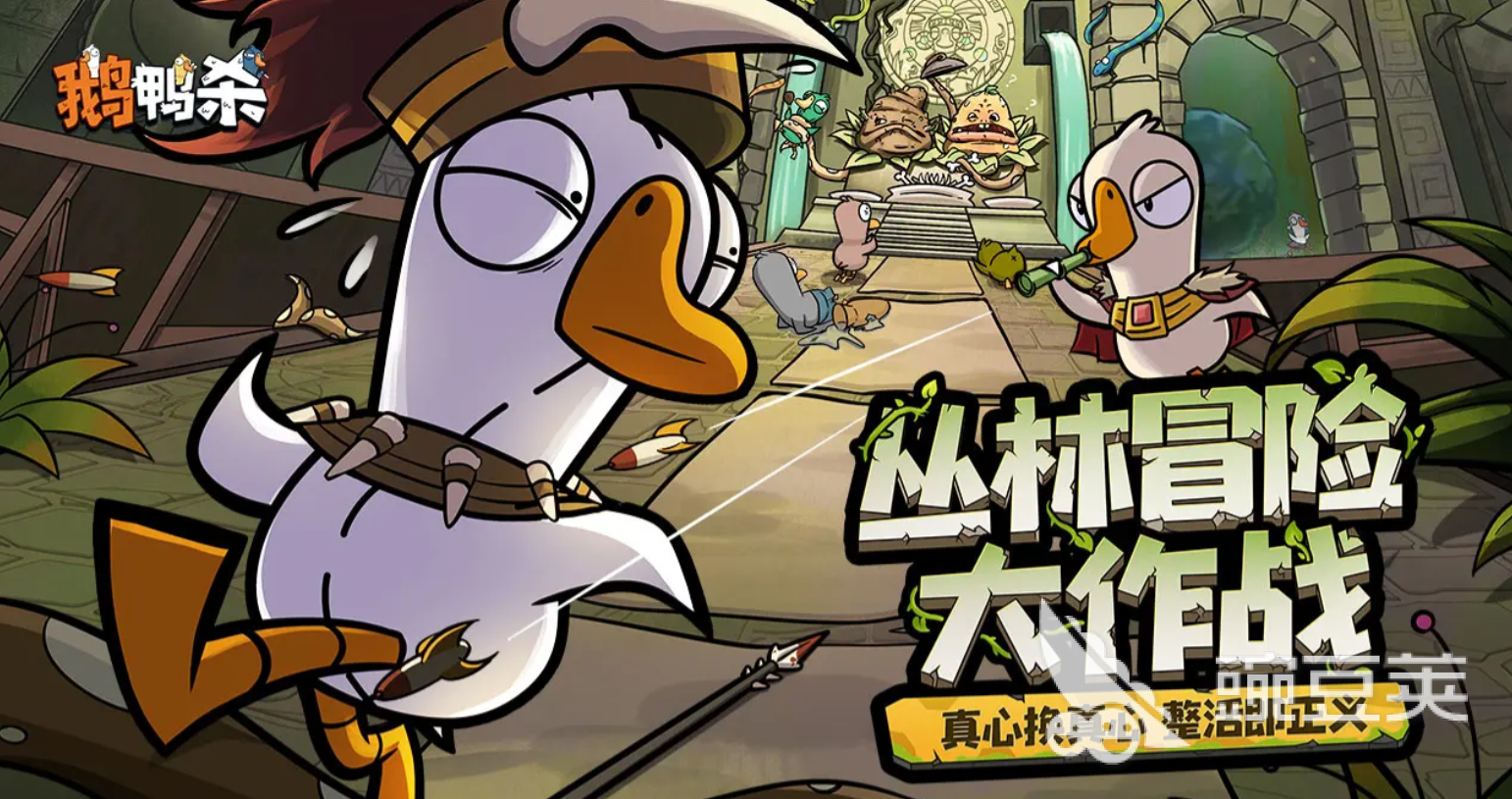 鹅鸭杀手游多久上线 鹅鸭杀手游上线时间介绍