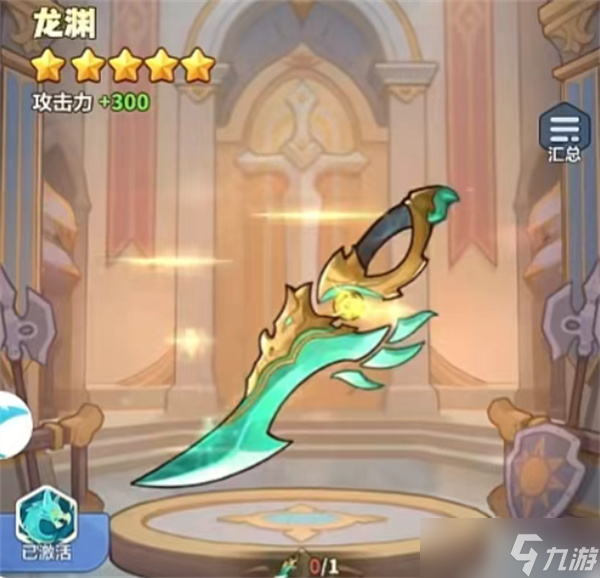 永远的蔚蓝星球国王武器皮肤怎么选