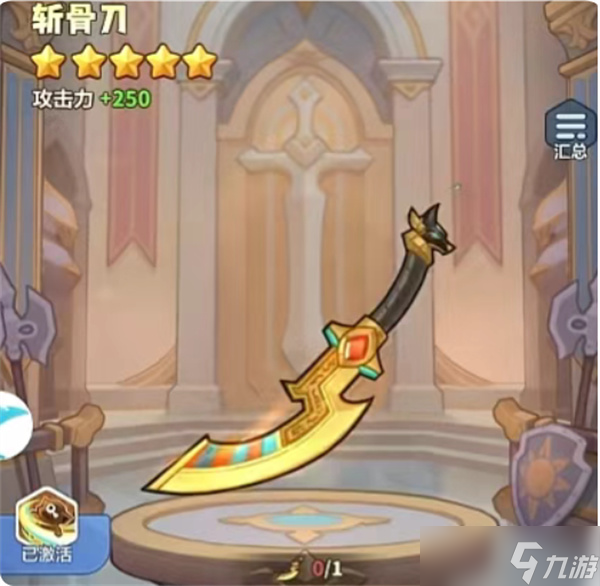 永远的蔚蓝星球国王武器皮肤怎么选