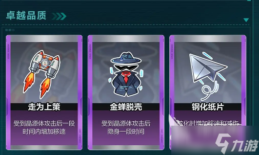 卡拉彼丘晶源感染玩法技巧 卡拉彼丘晶源感染玩法指南