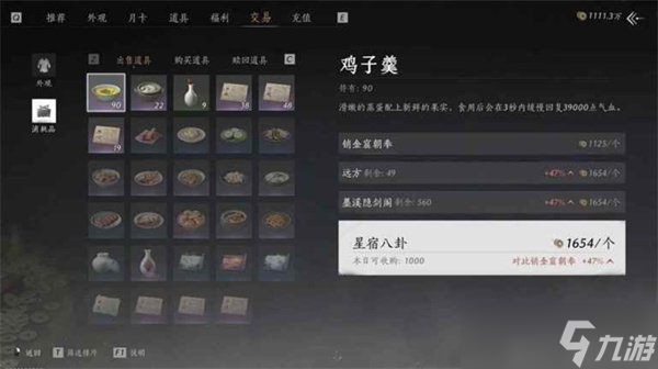 燕云十六声宋元通宝获取指南大全