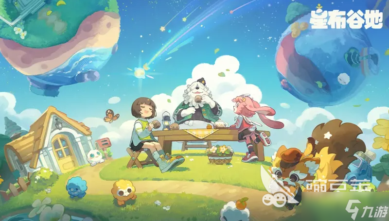 星布谷地多少内存 星布谷地内存要求推荐