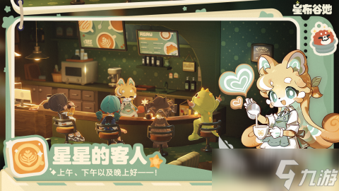 星布谷地多少内存 星布谷地内存要求推荐