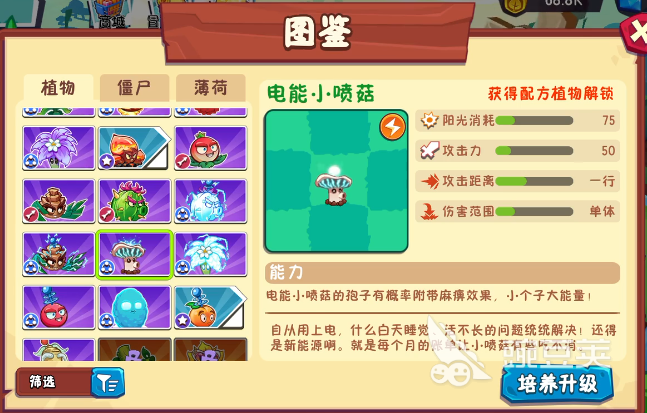 植物大战僵尸3五大最强植物推荐 植物大战僵尸3强力植物介绍