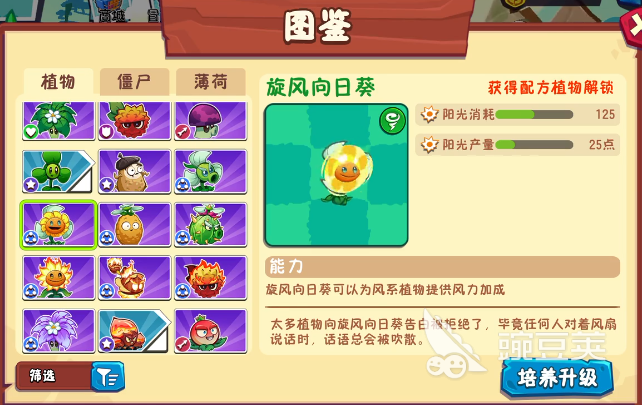植物大战僵尸3五大最强植物推荐 植物大战僵尸3强力植物介绍