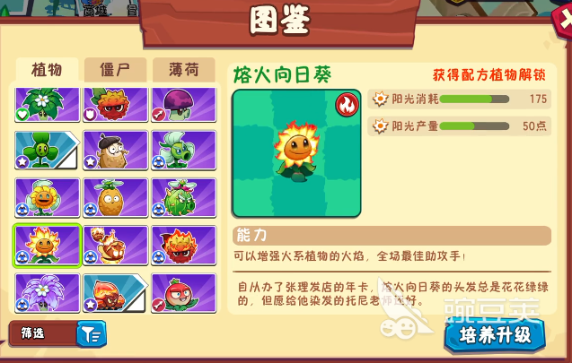 植物大战僵尸3五大最强植物推荐 植物大战僵尸3强力植物介绍