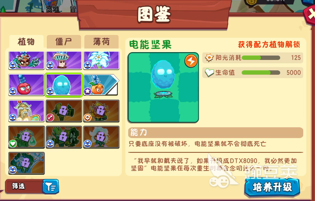植物大战僵尸3五大最强植物推荐 植物大战僵尸3强力植物介绍
