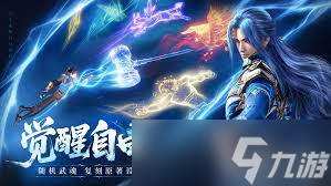 斗罗大陆诛邪传说宗门领地战玩法是什么