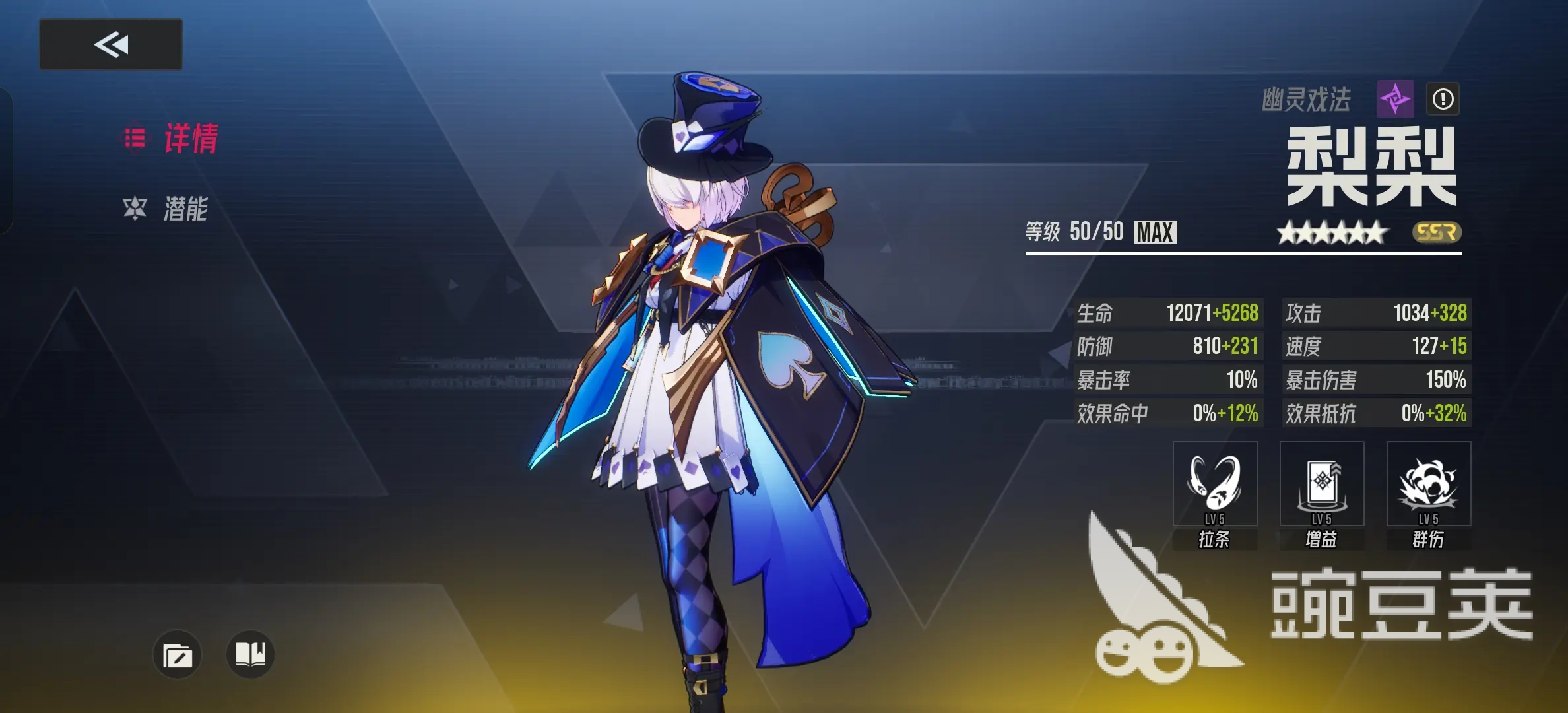 伊瑟最强角色是谁 伊瑟最强角色推荐