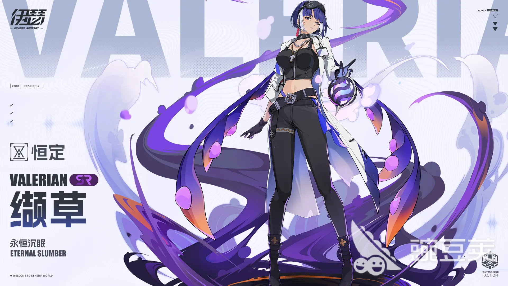 伊瑟最强角色是谁 伊瑟最强角色推荐