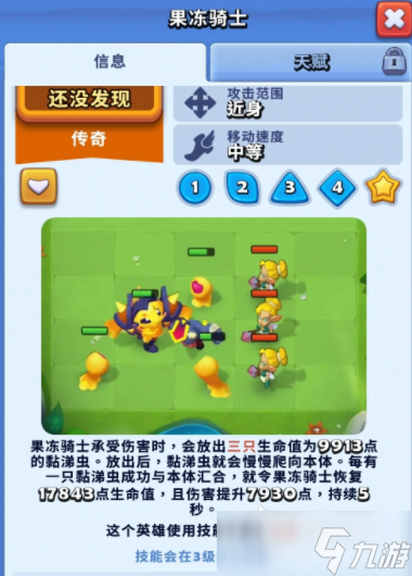 进击的战场肉盾有什么 进击的战场肉盾分享