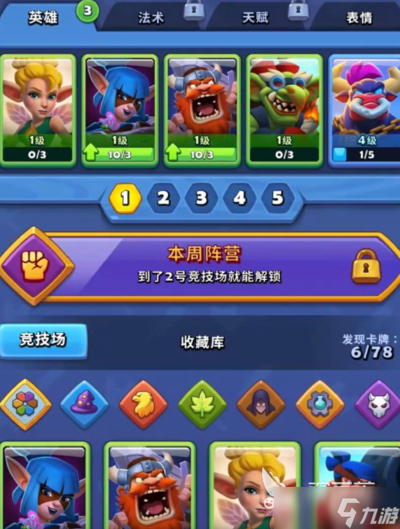 进击的战场输出队伍推荐 进击的战场阵营搭配指南