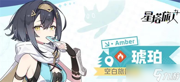 星塔旅人T0角色选择推荐