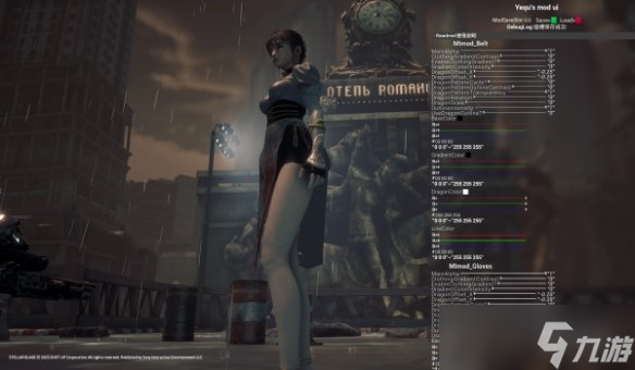 《剑星》×《永劫无间》宁红夜联动MOD 自由RGB色盘 丝绸渐变特效