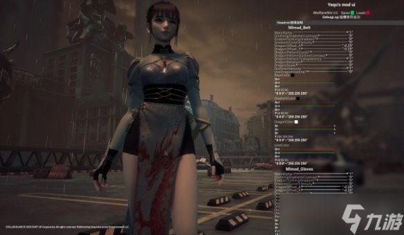 《剑星》×《永劫无间》宁红夜联动MOD 自由RGB色盘 丝绸渐变特效