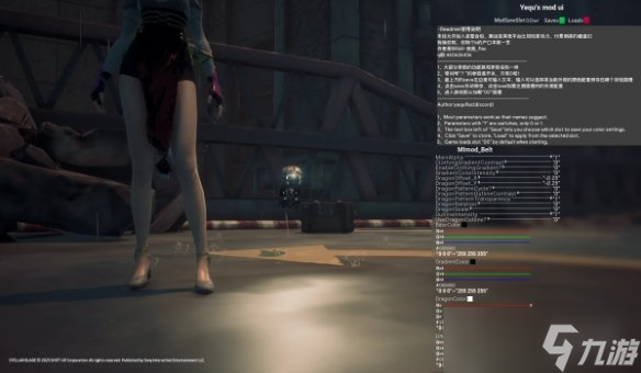 《剑星》×《永劫无间》宁红夜联动MOD 自由RGB色盘 丝绸渐变特效