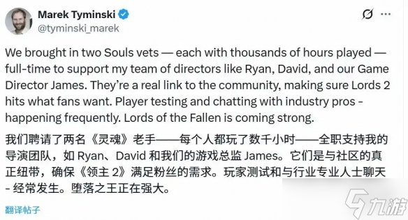 《堕落之主2》拉魂系老兵全职搞开发 CEO广纳玩家建议