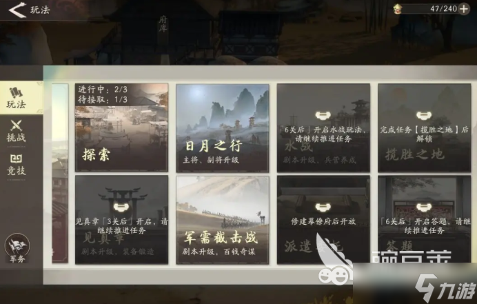 三国望神州内测渠道 三国望神州什么时候内测