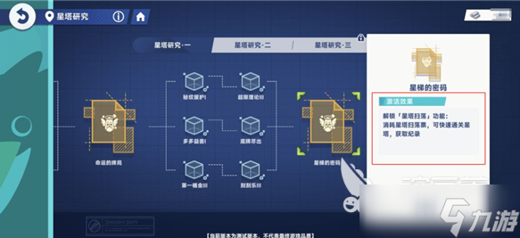 星塔旅人体验服开启了吗 星塔旅人测试时间一览
