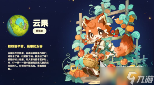星布谷地职业系统用哪个角色 星布谷地职业系统角色一览
