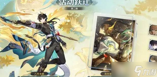 崩坏星穹铁道3.6下半卡池