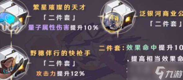 崩坏星穹铁道银狼遗器玩法