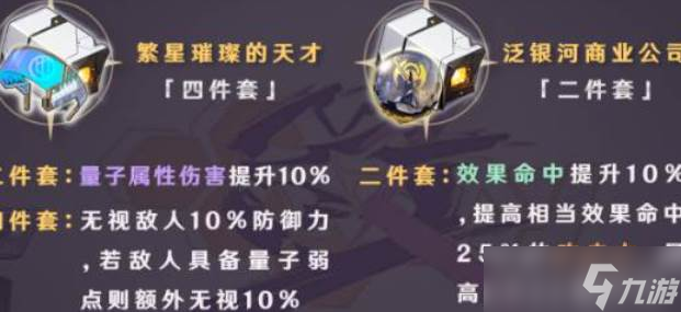 崩坏星穹铁道银狼遗器玩法