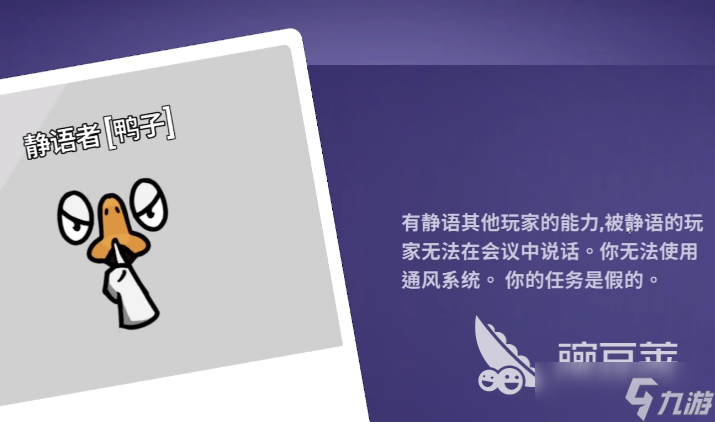 鹅鸭杀手游安卓手机版有什么角色 鹅鸭杀手游安卓手机版角色推荐