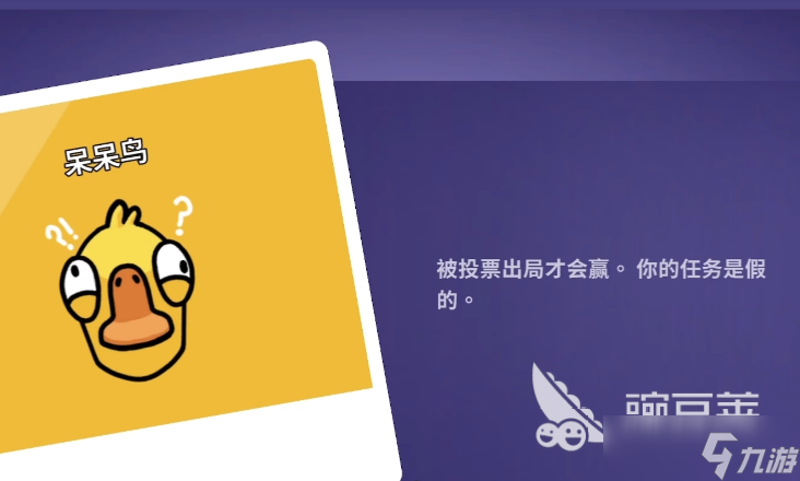 鹅鸭杀手游安卓手机版有什么角色 鹅鸭杀手游安卓手机版角色推荐