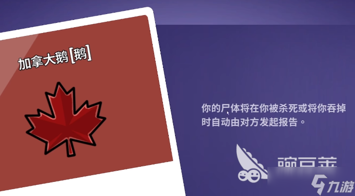鹅鸭杀手游安卓手机版有什么角色 鹅鸭杀手游安卓手机版角色推荐