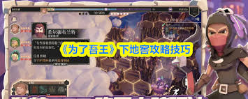 为了吾王单机大师怎么过关