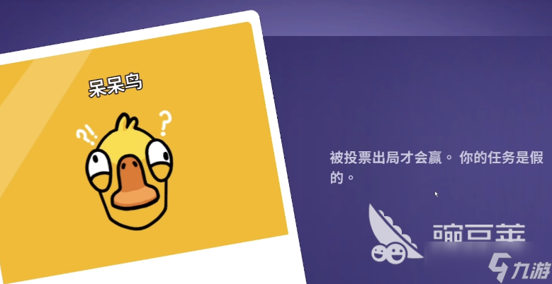 鹅鸭杀手游安卓手机版职业分享 鹅鸭杀手游安卓手机版职业有什么