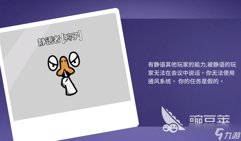 鹅鸭杀手游安卓手机版职业分享 鹅鸭杀手游安卓手机版职业有什么